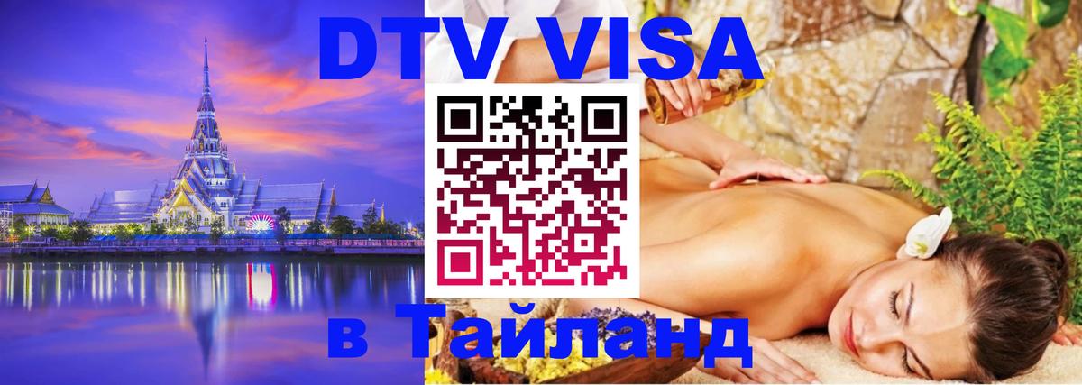 Сколько стоит DTV виза — актуальные цены, оформление даже без документов - 04.10.2025 